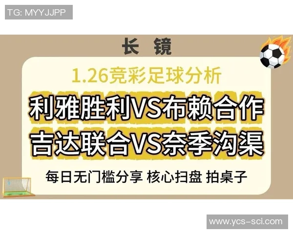 足球竞彩官网助你精准预测赛事走向轻松赢取丰厚奖金 足球竞彩官网助你精准预测赛事走向轻松赢取丰厚奖金